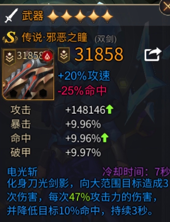 勇士与旅途双刀武器用什么好