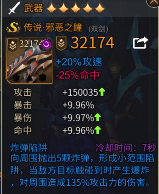 勇士与旅途双刀武器用什么好
