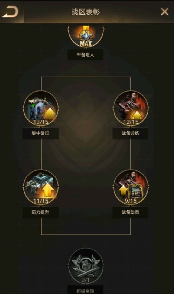 守望黎明新手怎么收集物资
