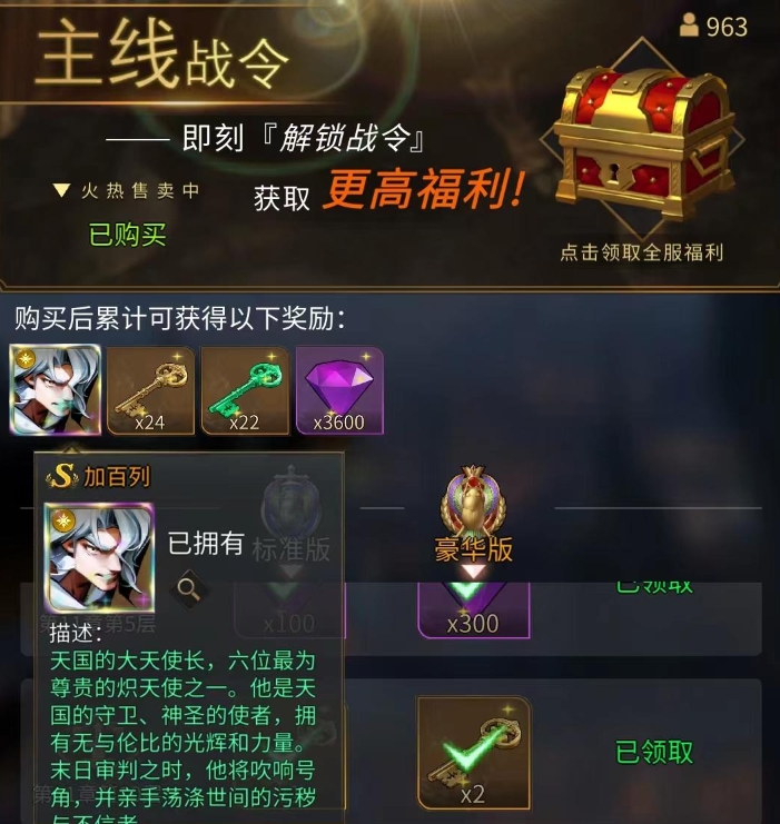 勇士与旅途普通玩家应该怎么氪金