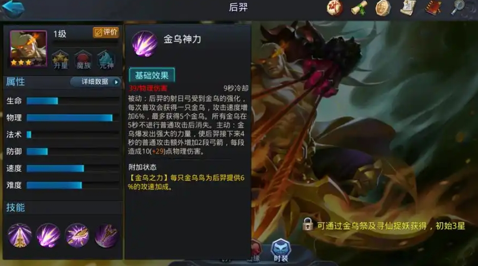 乱斗西游后羿最佳阵容是什么