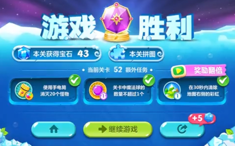 保卫萝卜2第52关怎么过关