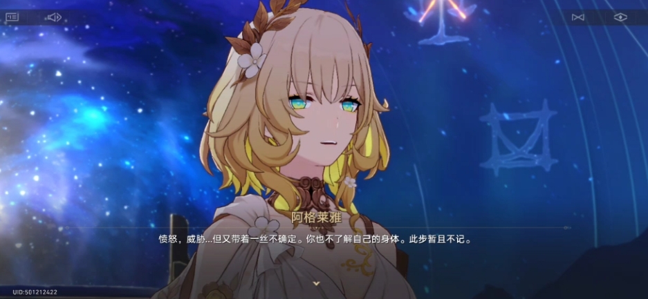 崩坏星穹铁道阿格莱雅怎么玩
