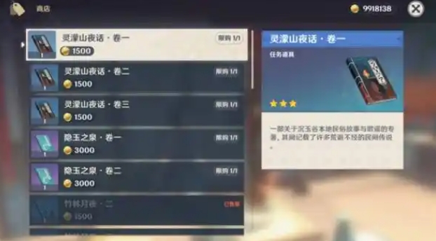 原神尘世巡游一辑成就怎么达成