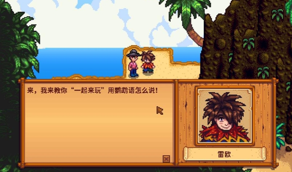 星露谷物语的孩子有什么用