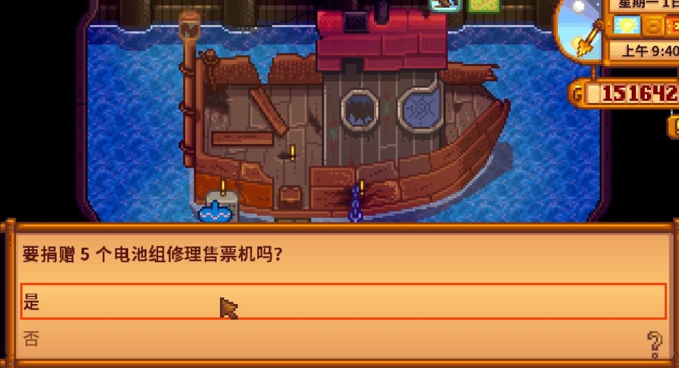 星露谷物语姜岛怎么上去