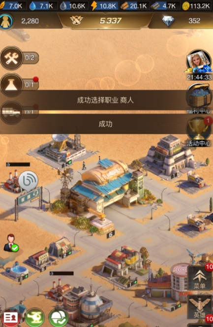 守望黎明职业怎么选择