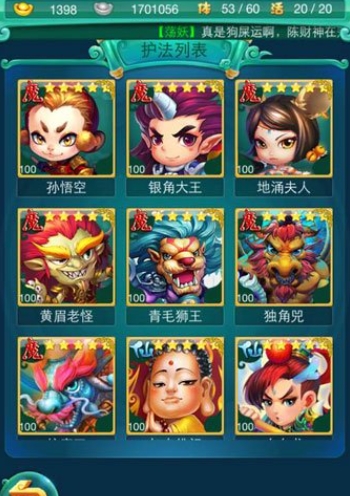 迷你西游试炼怎么玩