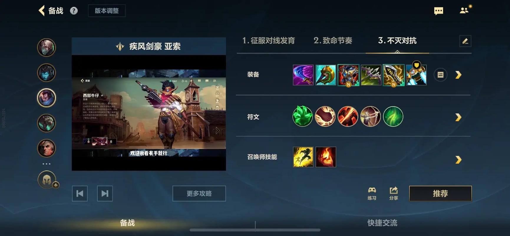 英雄联盟手游亚索优先升什么技能