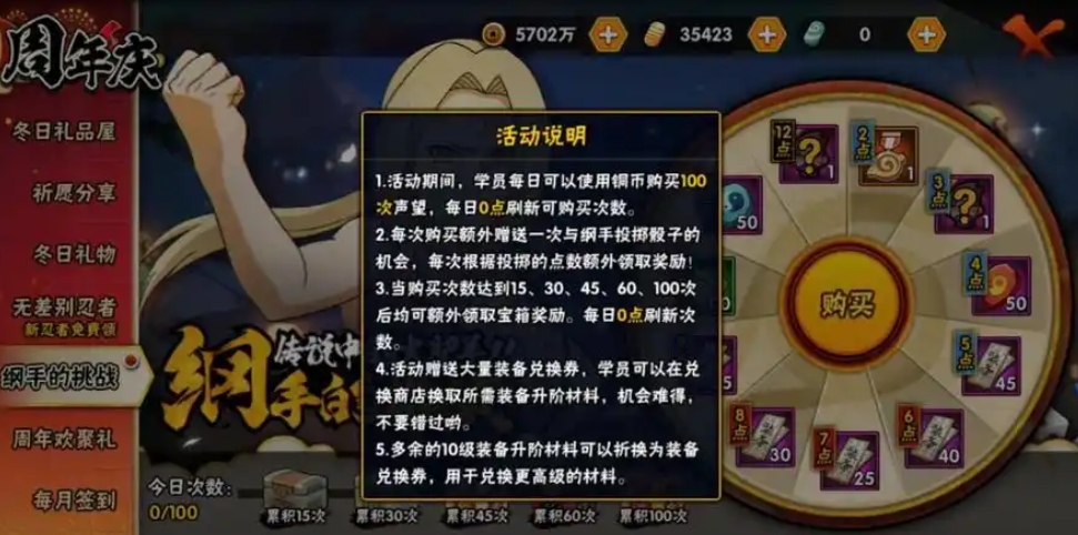 火影忍者手游新手该怎么玩