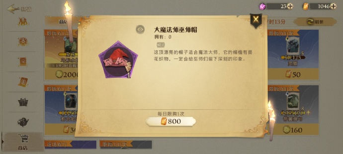 哈利波特魔法觉醒怎么赚取宝石