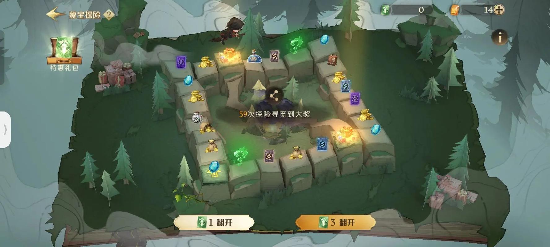 哈利波特魔法觉醒怎么赚取宝石
