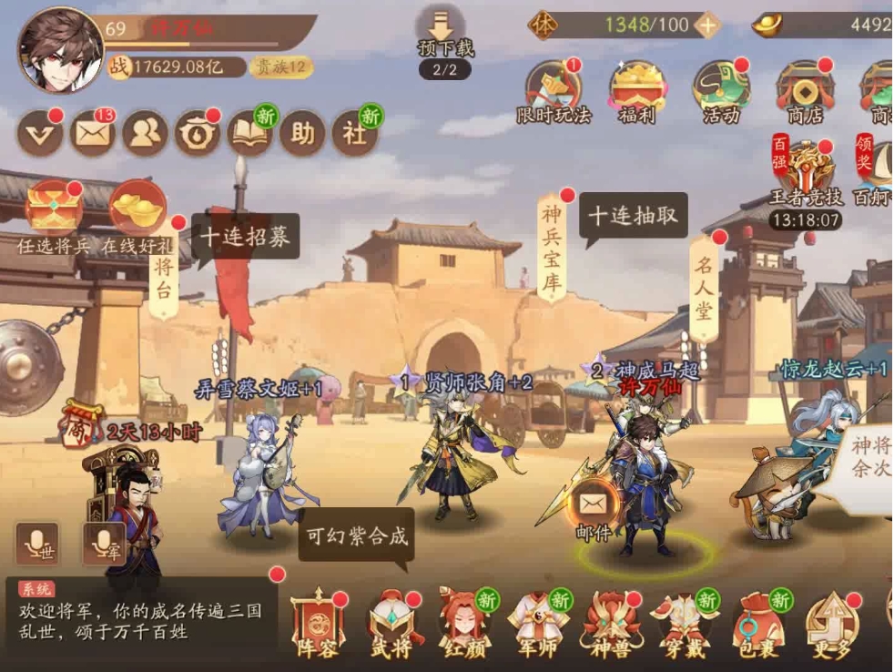 少年三国志2斗将甘宁阵容怎么搭配
