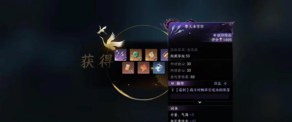 逆水寒手游萌新独珍装备怎么获得