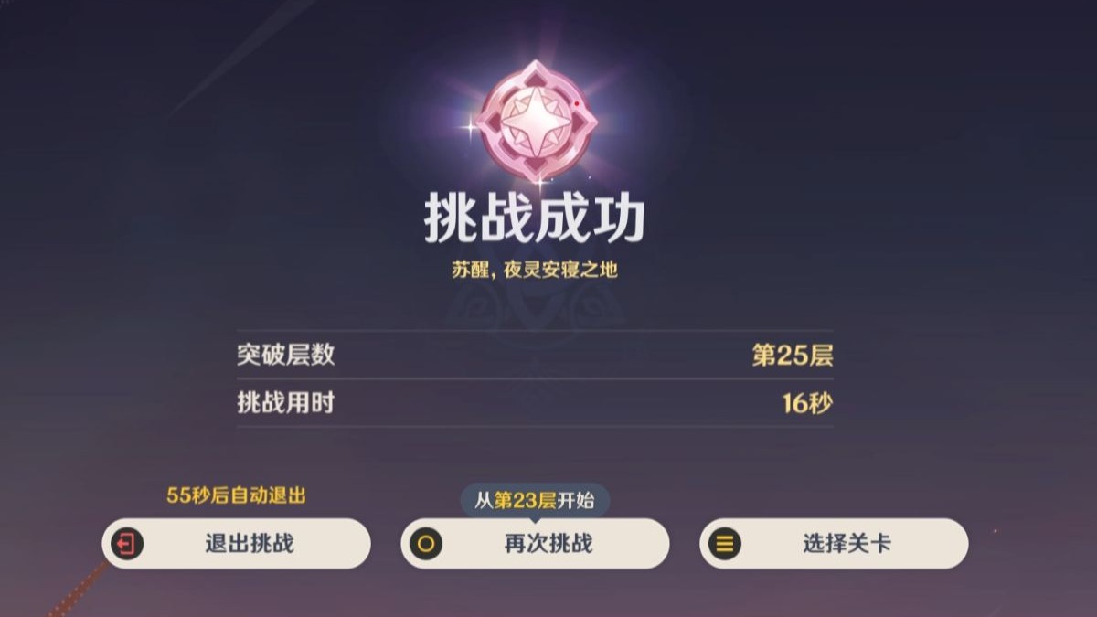 原神征战勇者淬炼之界第一天怎么打