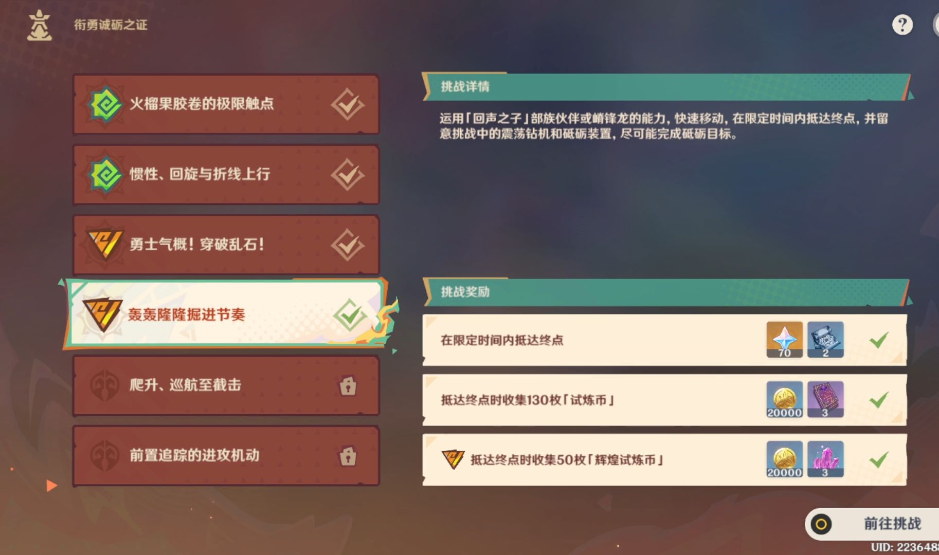 原神征战勇者淬炼之界第一天怎么打