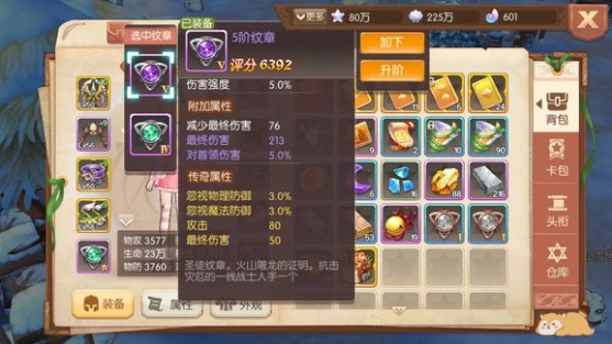 风之大陆前期用什么纹章