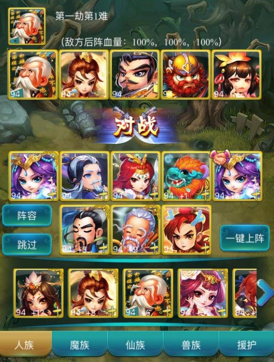 迷你西游取经第一劫第一难怎么过