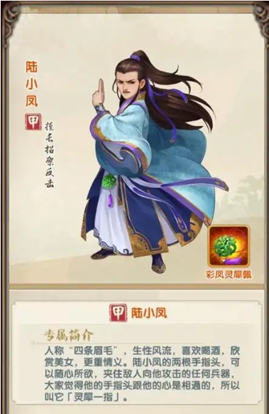 大掌门2极限陆小凤怎么玩