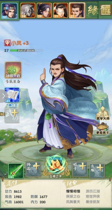 大掌门2极限陆小凤怎么玩