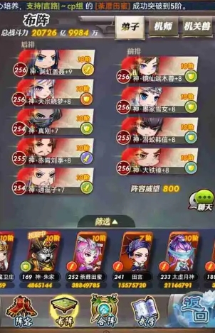 秦时明月手游小r阵容怎么组建
