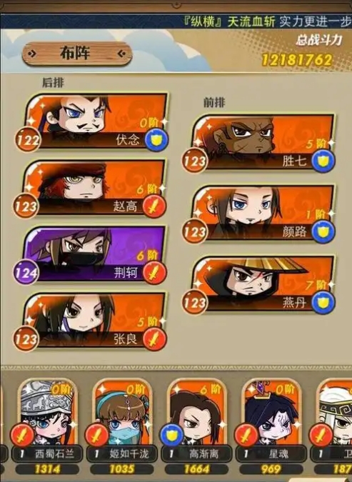 秦时明月手游小r阵容怎么组建