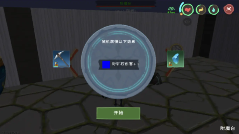 创造与魔法怎么提升挖矿获得的经验