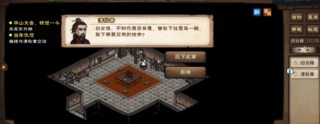 烟雨江湖蛟龙宝刀怎么得
