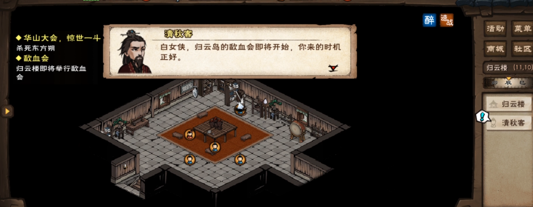 烟雨江湖蛟龙宝刀怎么得