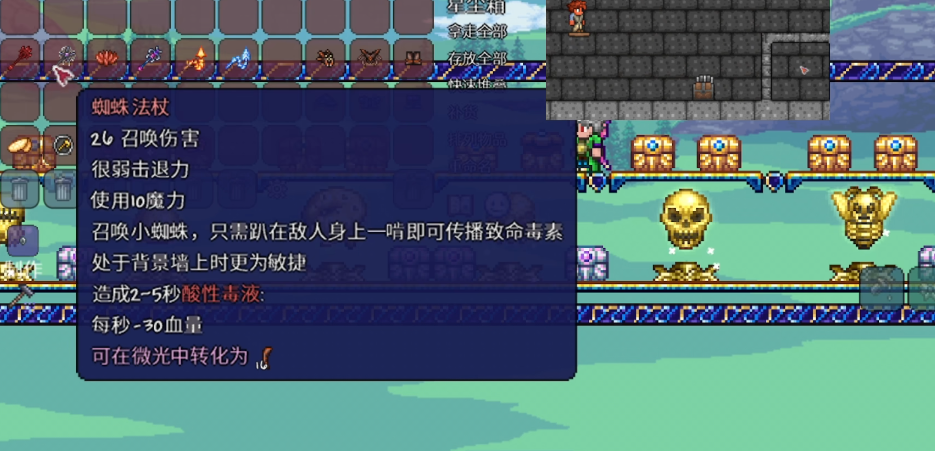 泰拉瑞亚灾厄召唤师肉后怎么配装