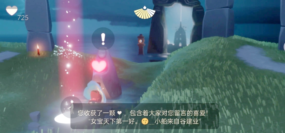 光遇如何快速增加心火