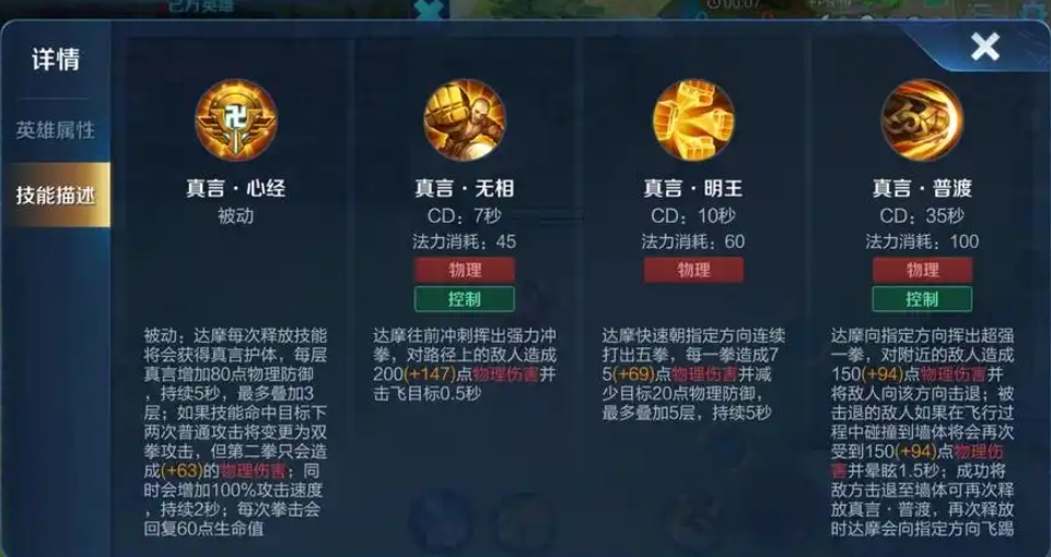 王者荣耀肉达摩怎么玩