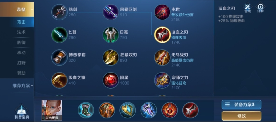王者荣耀肉达摩怎么玩