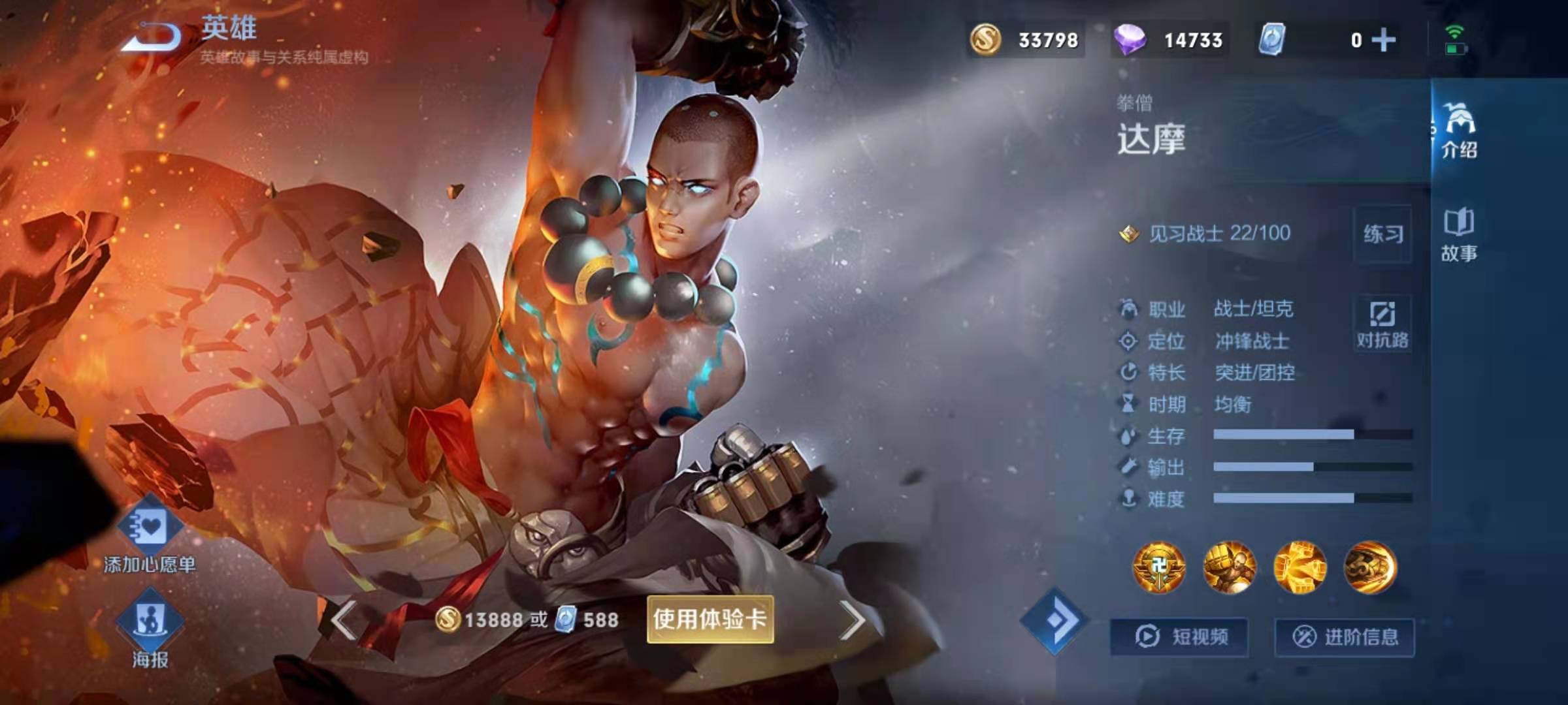 王者荣耀肉达摩怎么玩