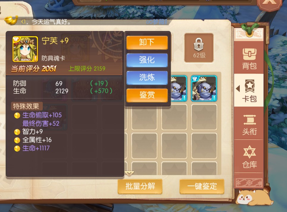 风之大陆新手怎么配置装备