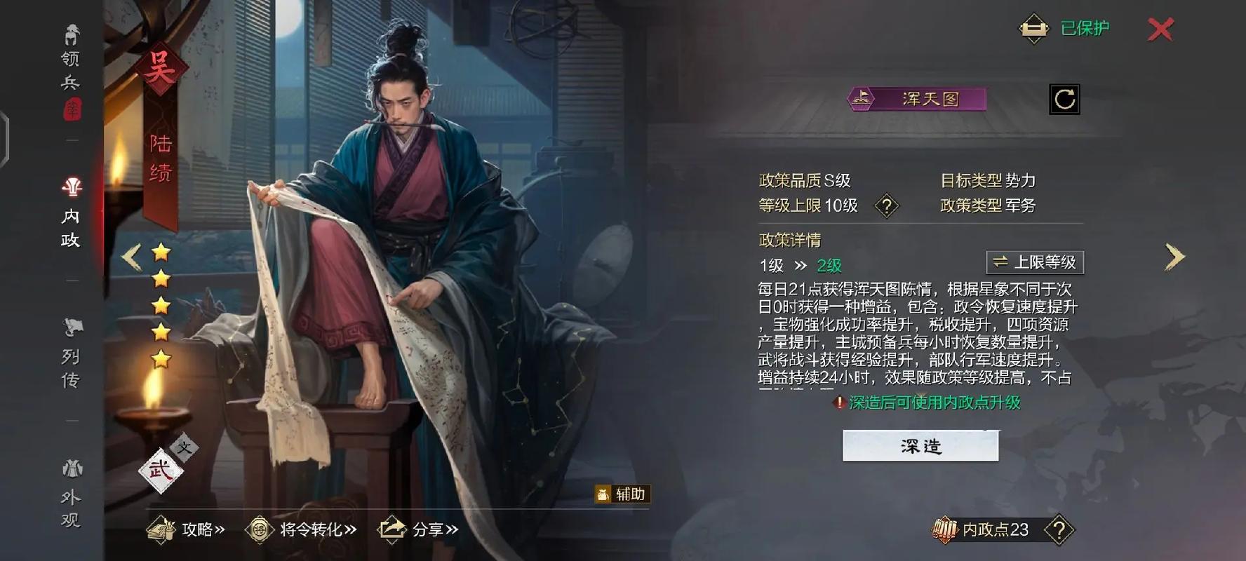 率土之滨五星将领怎么获得