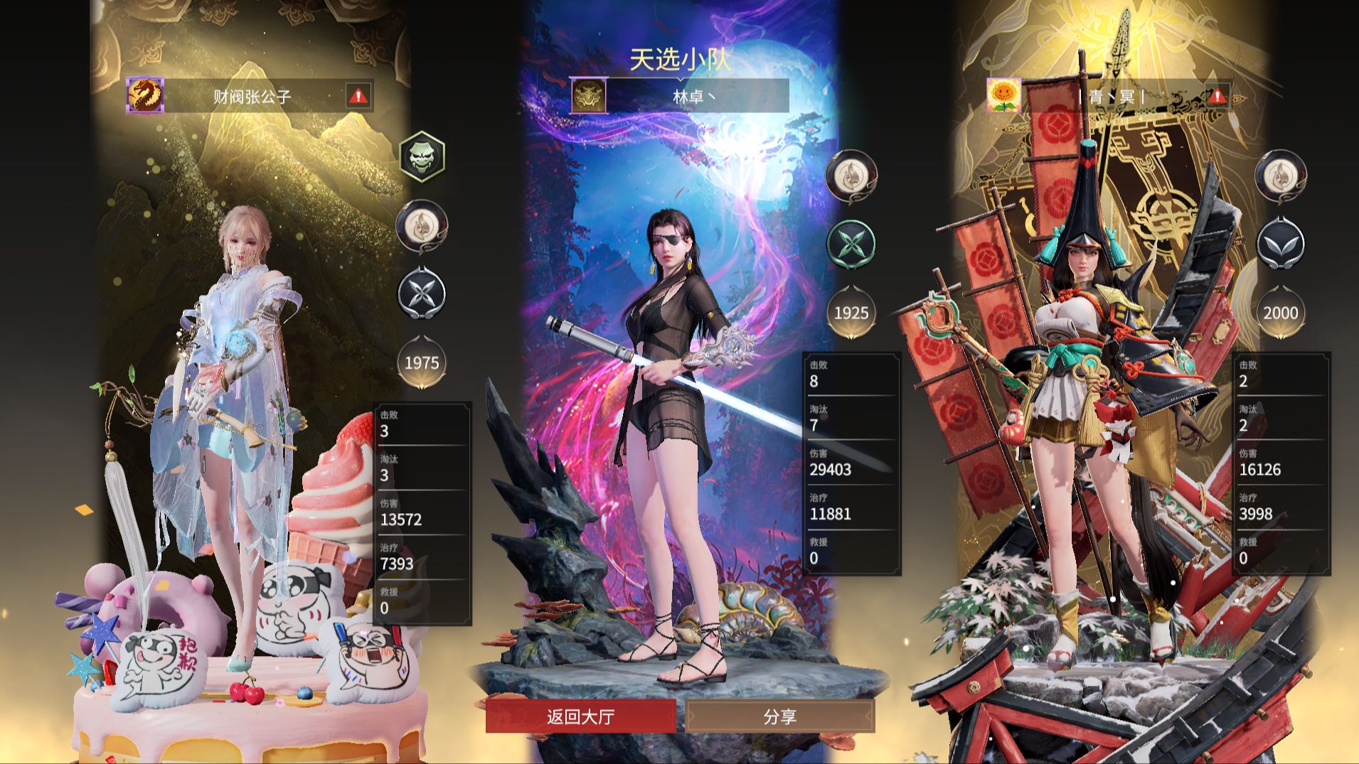 永劫无间三排怎么玩
