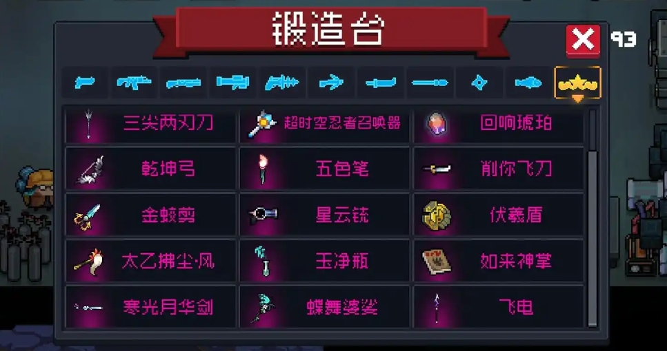 元气骑士神器哪个好