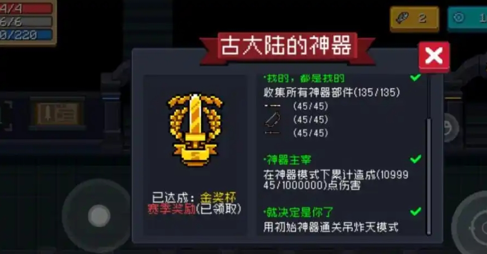 元气骑士神器哪个好