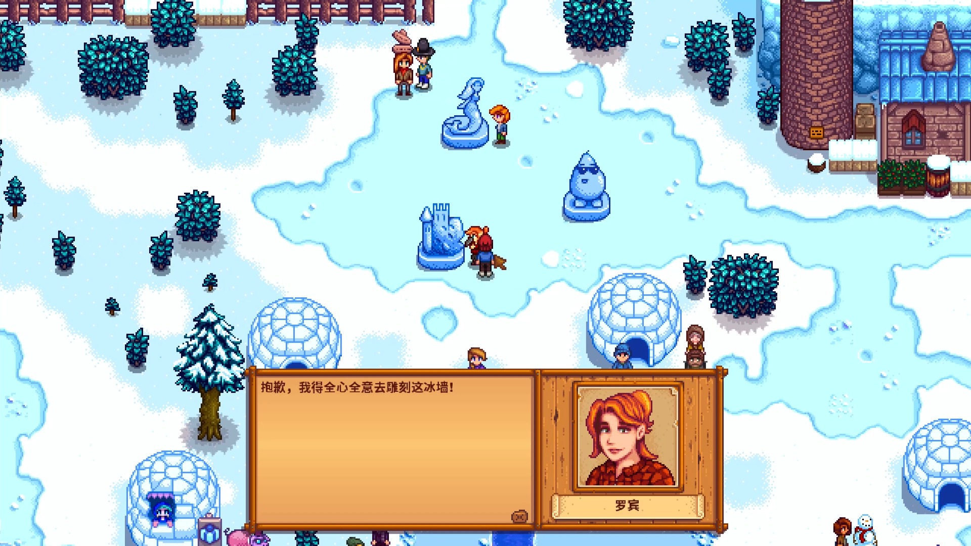 星露谷物语冰雪节可以干什么