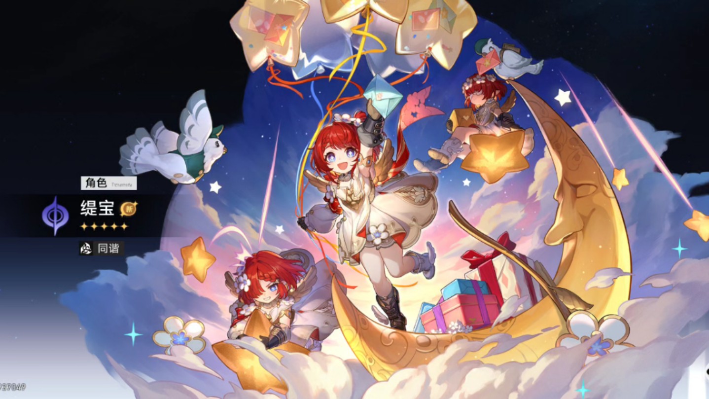 崩坏星穹铁道缇宝怎么培养