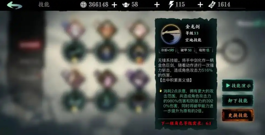 影之刃无锋技能连招怎么搭配