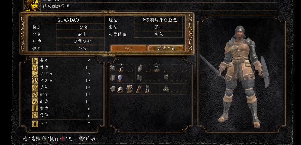 黑暗之魂重置版战士怎么加点