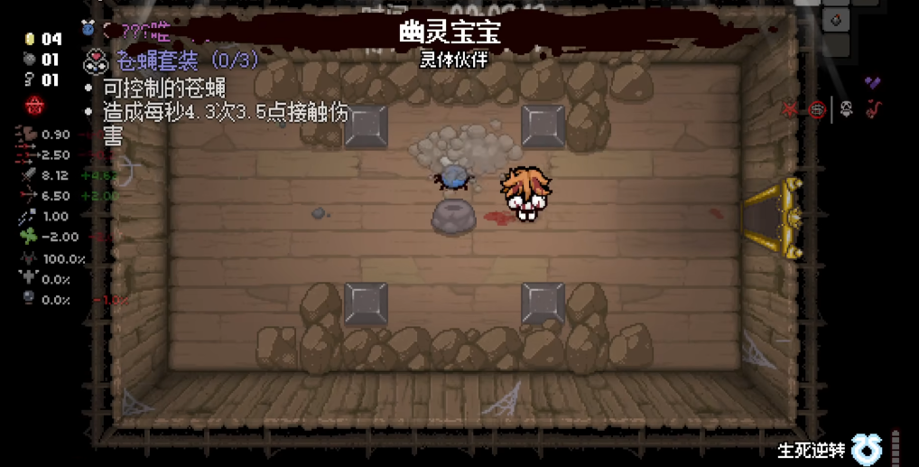 以撒的结合堕化拉撒路技能是什么