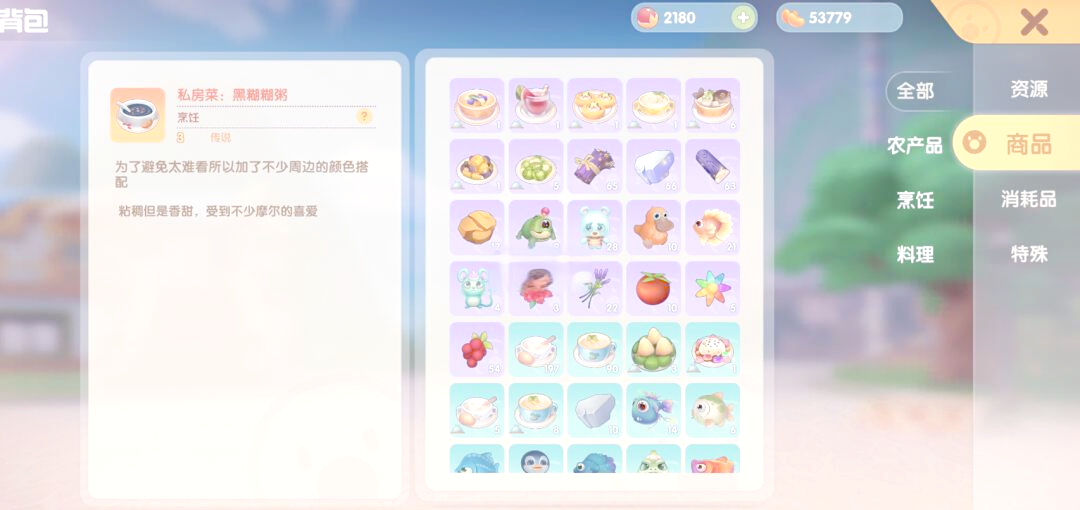 摩尔庄园怎么获取食材
