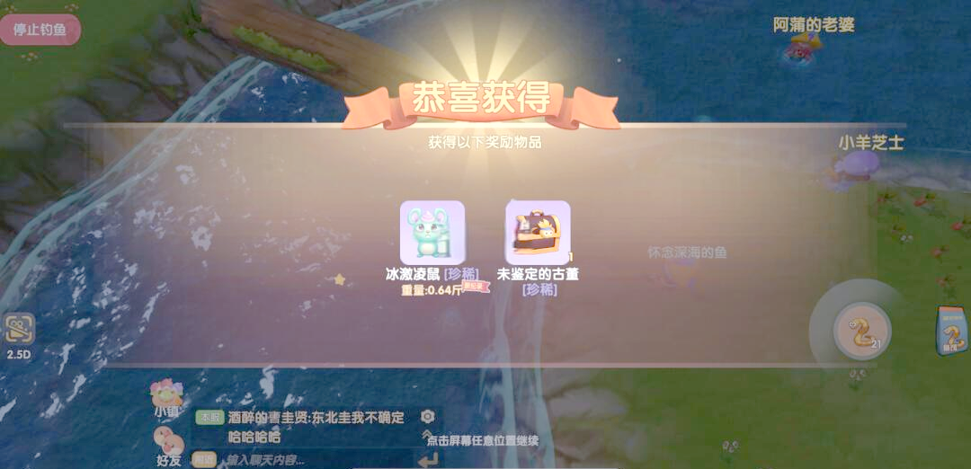 摩尔庄园怎么获取食材