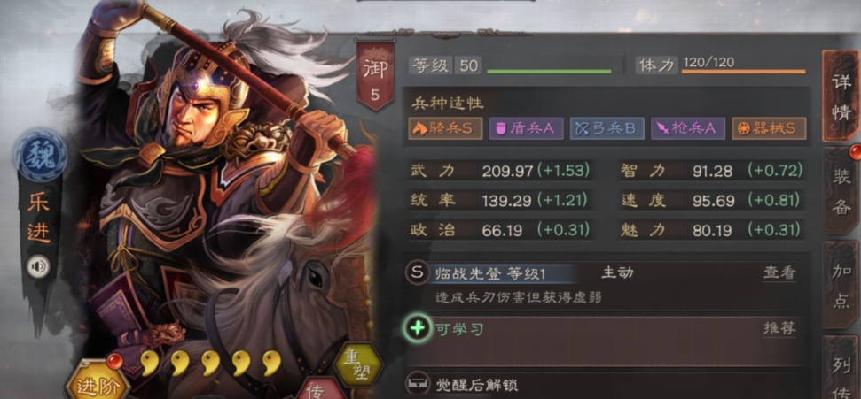 三国志战略版乐进怎么用