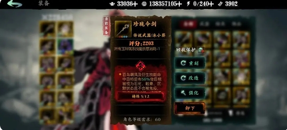 影之刃3新装备怎么培养