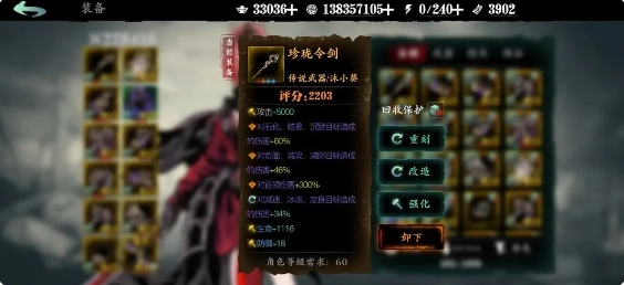 影之刃3新装备怎么培养
