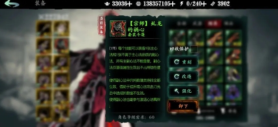 影之刃3新装备怎么培养
